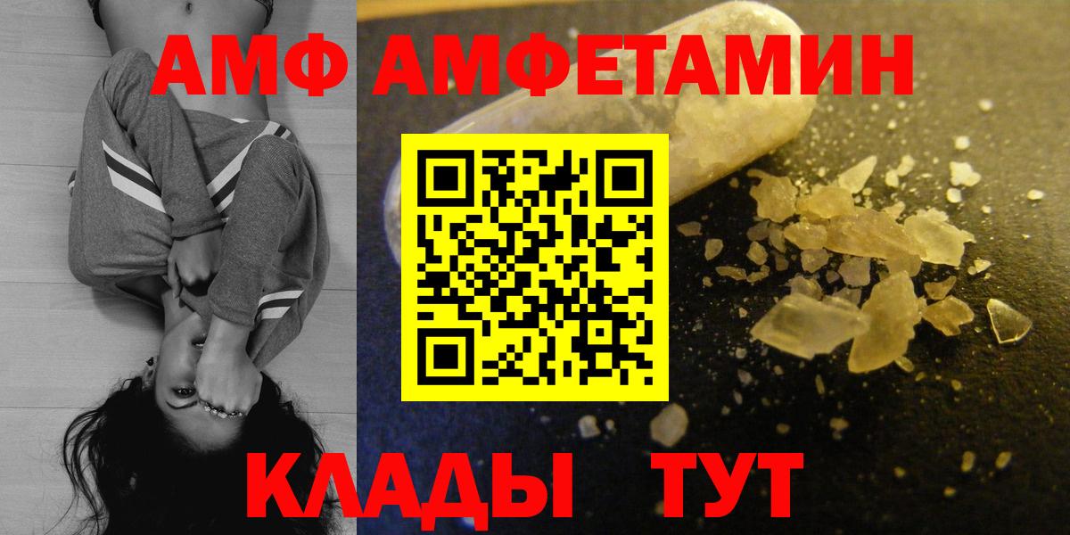 АМФЕТАМИН Premium Свободный