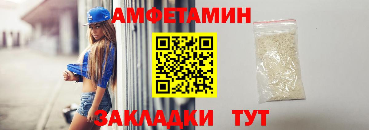 Свободный  Amphetamine  Вход с VPN  АМФЕТАМИН 97% 
