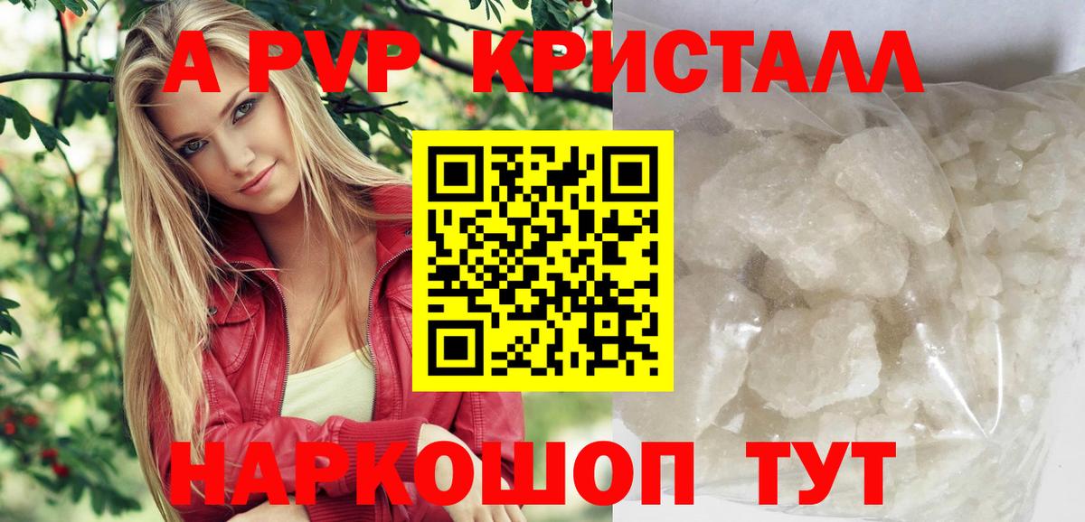 A-PVP мука  Alfa_PVP VHQ  сколько стоит  Alpha PVP кристаллы  Свободный  Вход с VPN 