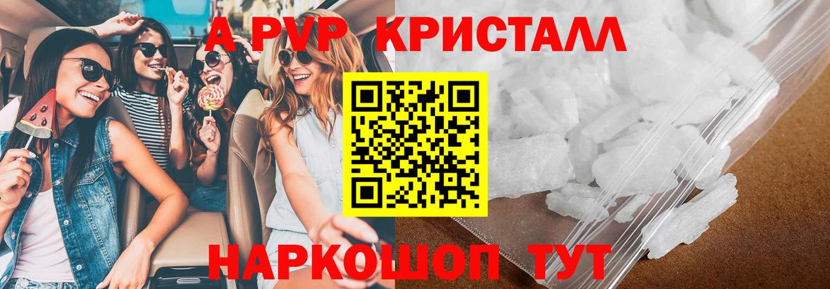 A-PVP СК Свободный
