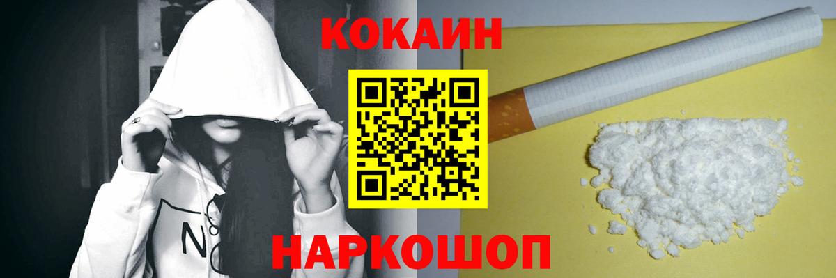 Свободный  Кокаин VHQ  Вход с VPN 