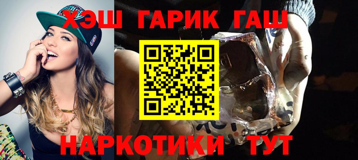 Свободный  ГАШИШ  Вход с VPN  ГАШ 40% ТГК 