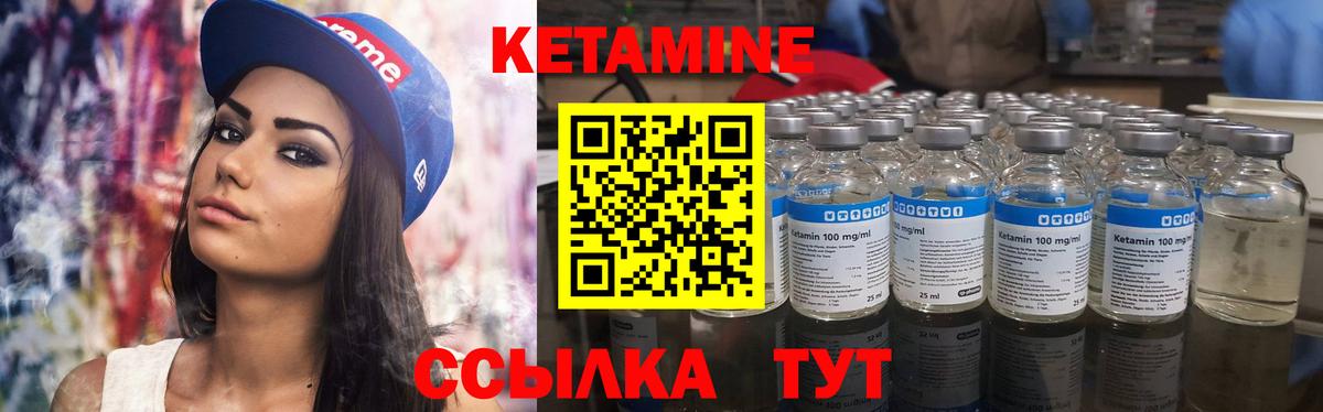 Свободный  Кетамин VHQ  Вход с VPN 