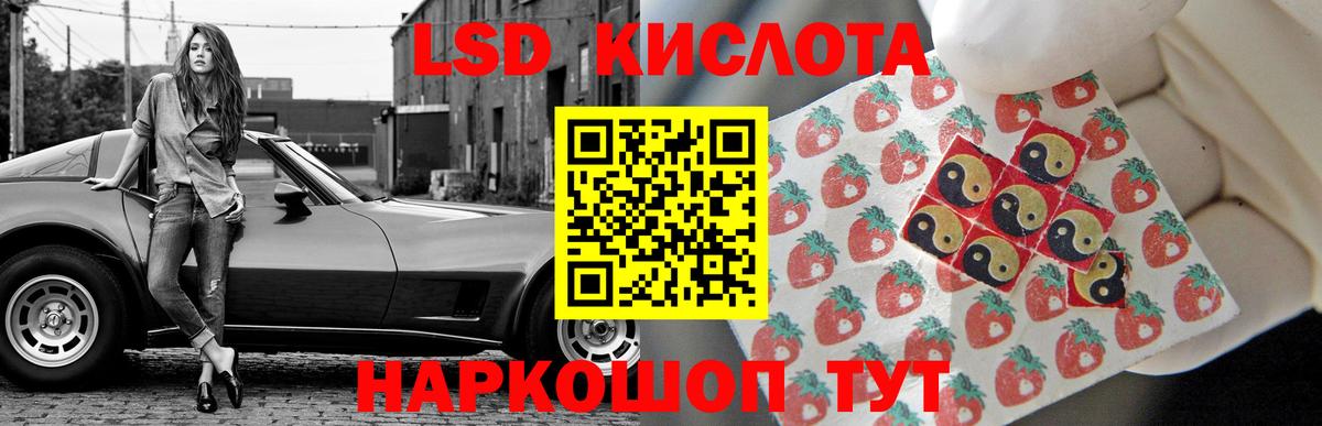 LSD-25 экстази ecstasy  МЕГА как зайти  Свободный  Лсд 25 экстази кислота  Вход с VPN 