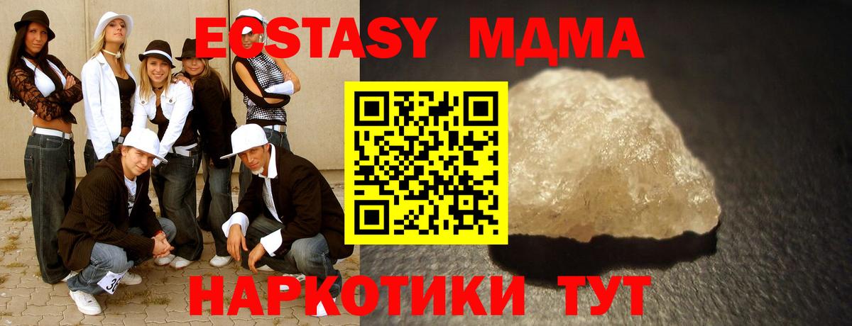 МДМА Molly  Вход с VPN  Свободный  MDMA молли 
