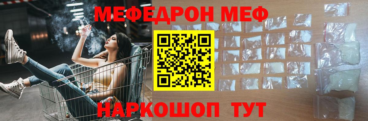 МЕФ  Меф мяу мяу  Вход с VPN  МЕФ кристаллы  МЯУ-МЯУ  Свободный 
