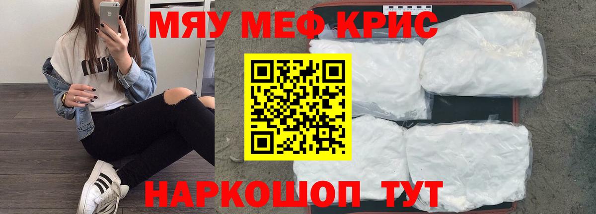 Мефедрон  Свободный