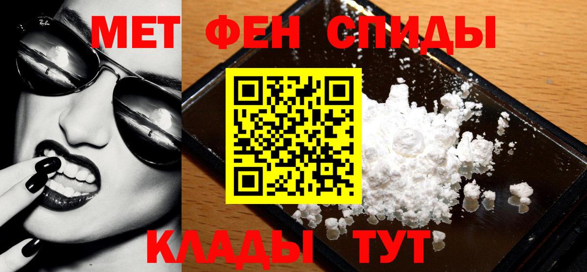Первитин мет  Первитин мет  Вход с VPN  Свободный 