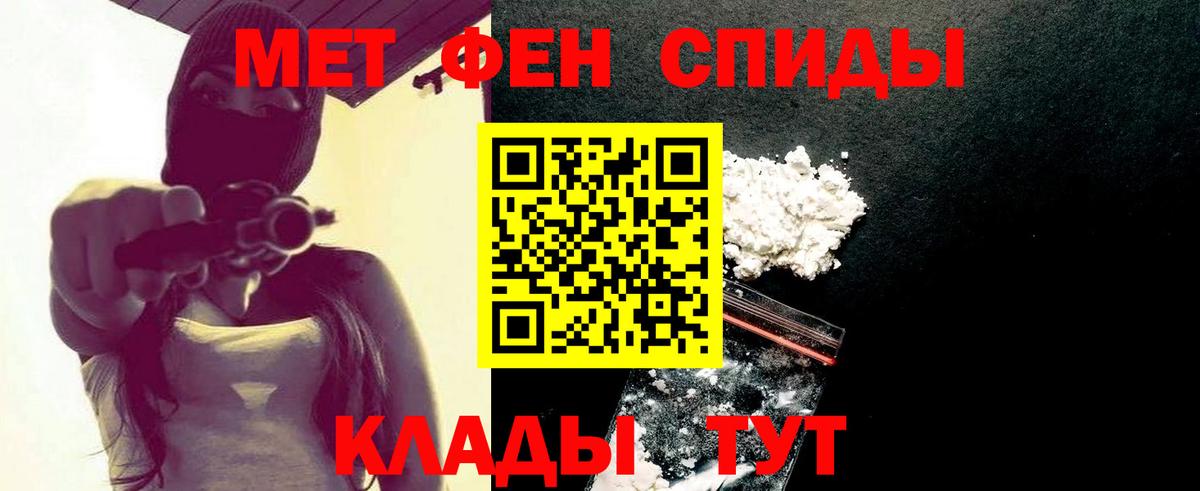 Первитин мет Свободный