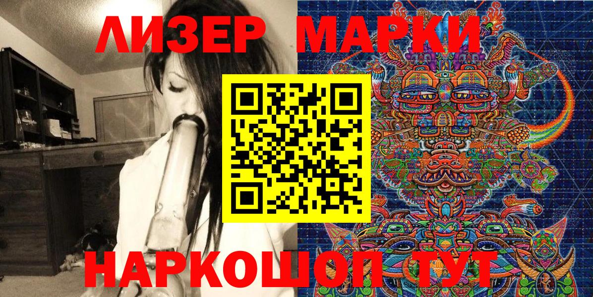 Наркотические марки 1500мкг  Вход с VPN  Свободный 